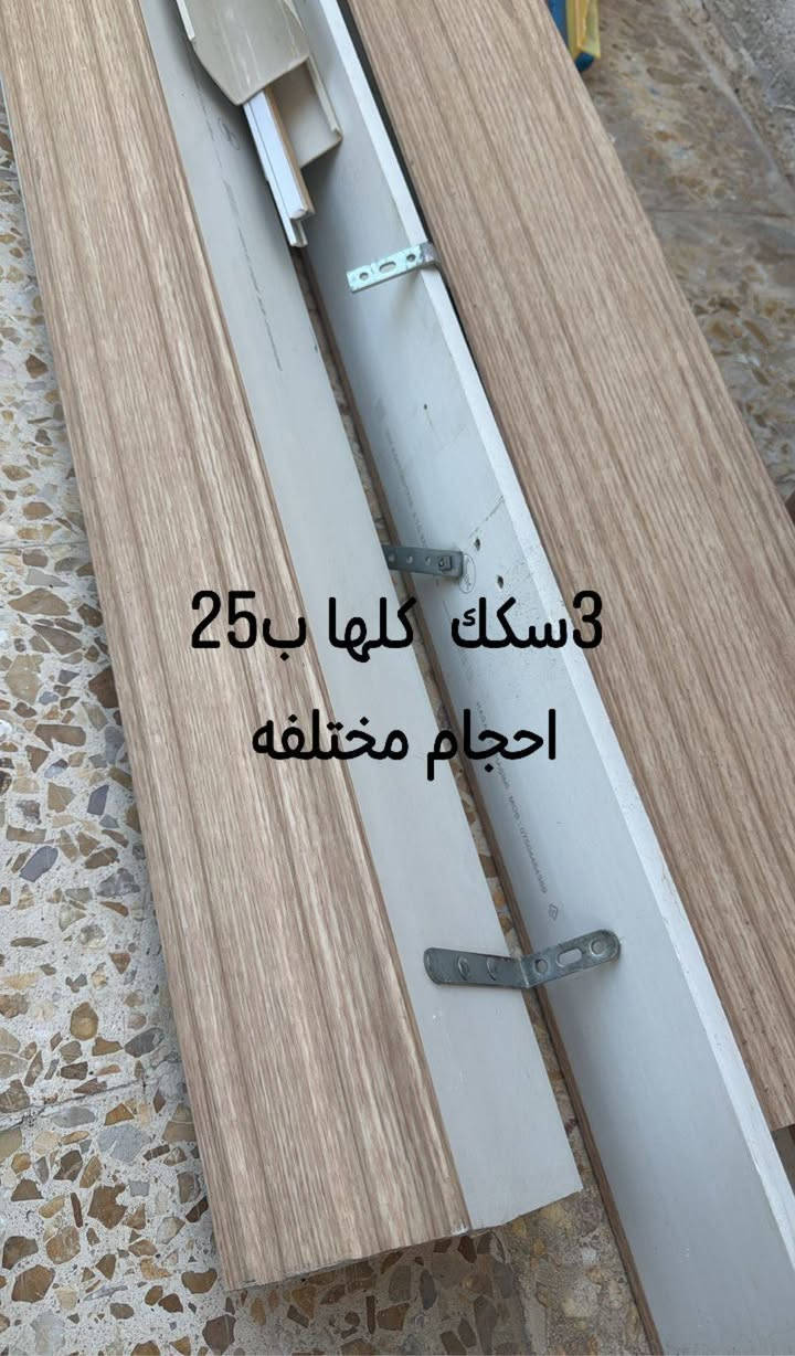 للبيع... الاغراض الصغيره يوجد توصيل..


**إذا كنت صاحب هذا الإعلان وتريد حذفه لأي سبب، رجاءا أرسل رسالة إلى الدعم الفني**