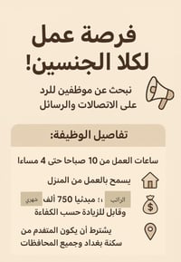 تواصل عبر واتساب 07511069057