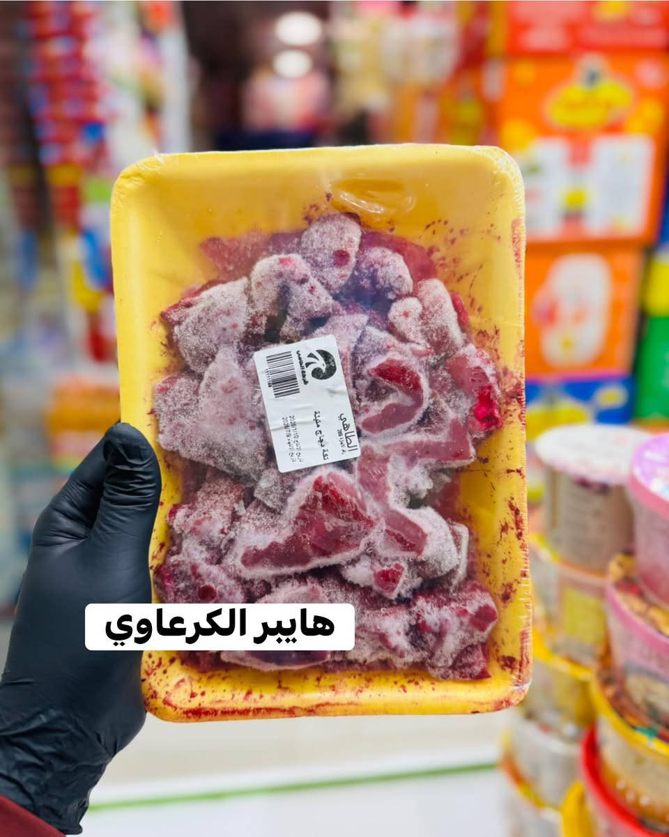 اللهم صل على محمد وآل محمد 
تم وصول منتجات الطاهي طازج فرش 
طعم ونضافة ‎%‎100

مع هايبر الكرعاوي نسعى دائمآ لإرضائكم ✨

العنوان : الديوانية الحمزه الشرقي شارع الصناعه 

للإستفسار:  ***********
او مراسلتنا على الواتساب ✅
