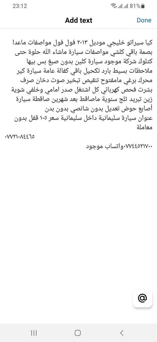 سعر ١٠٥ قفل بدون معاملة عنوان سيارة سليمانية داخل سليمانية بداية سليمانية رجاءا بس بيع بدون مراوس بدون اقصاد ***********
*********** واتساب موجود صونر موجود تفاصيل مكتب السليمانية, العراق
