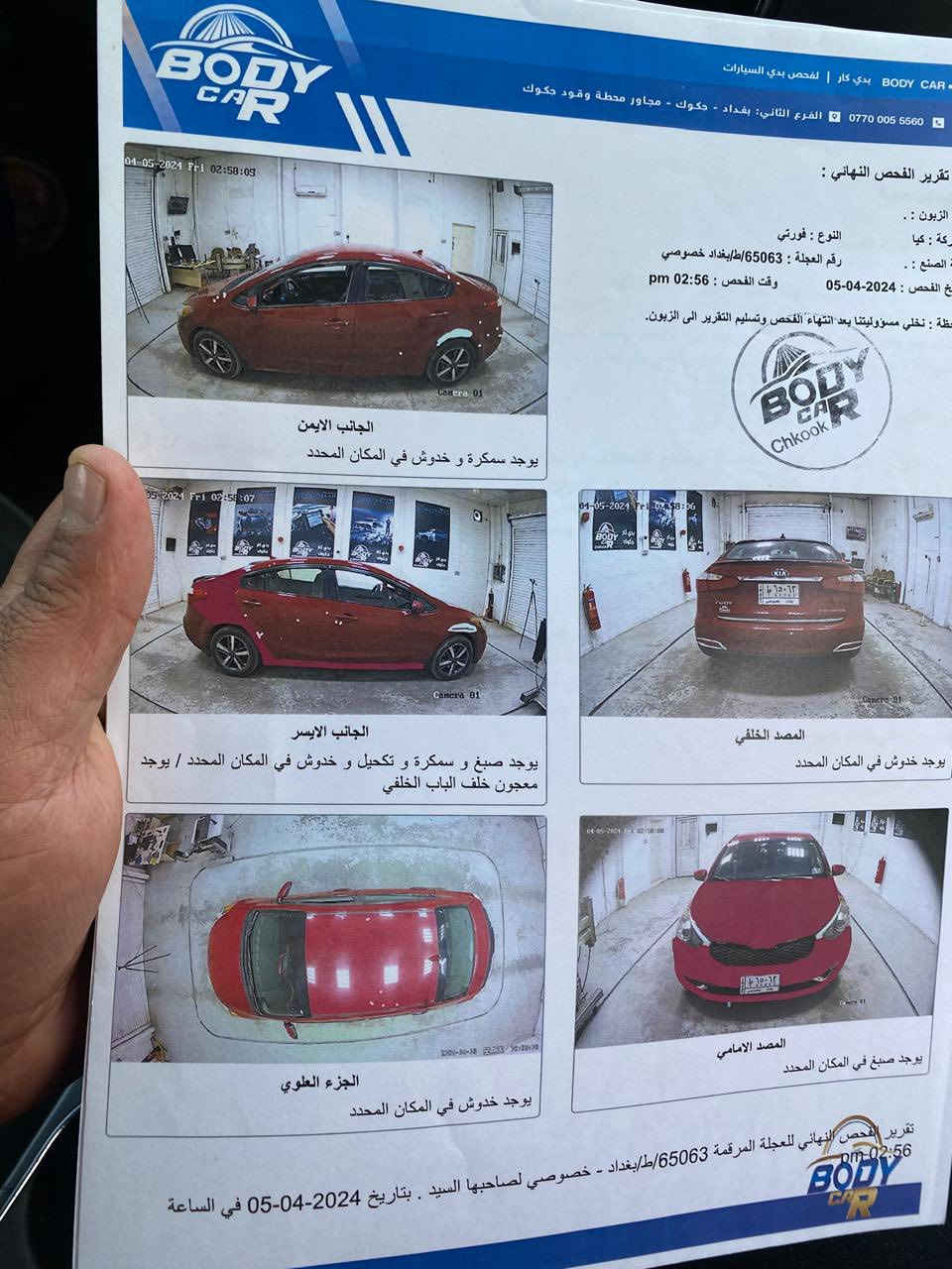 سلام عليكم 
سياره فورتي  موديل 2016
حادثها بمريكاء بنيد صبغ وجاملغ خلفي شي قليل بدون دواخل شواصي  الغود مكفوله 
سونارها موجود 
سياره نضيفه وممتعوبه  
مكاني غزاليه شارع المركز 

سعر 112 وبيها  مجال قليل  
للستفسار ***********
