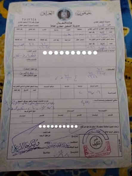 فرصة استثمار🛑 أرض ركن 🛑
قطعة ارض🛑 مشراق للبيع
 المساحة 275 متر 
 سند ملك صرف 🗒️رسمي استلام موظفين كبريت المشراق موصل ساده بعويزة
شرط تحويل
السعر 28 مليون 💸 وبي مجال للشاري 
للاستفسار الاتصال على الارقام التالية او الوأتساب 
***********واتساب📞
*********** واتساب🟢
