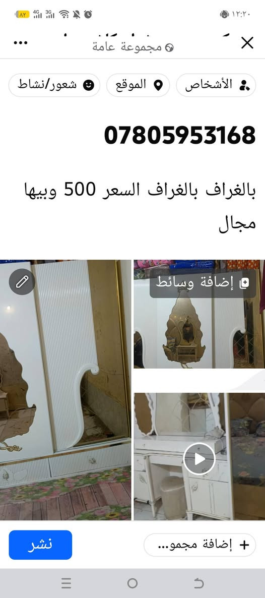 بالناصريه بالغراف السعر 500 وبيها مجال***********
