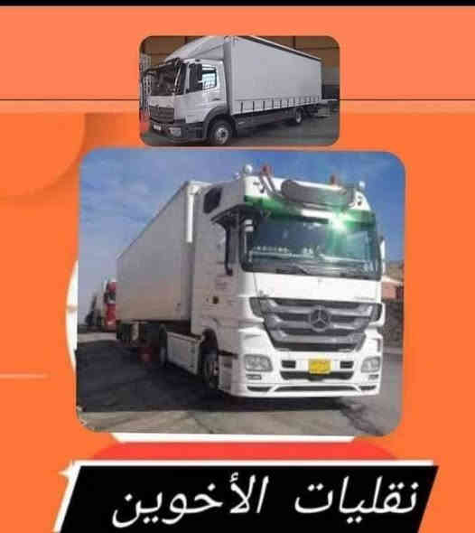 عدنا نقليات اغراض   من البصرة لزاخو جميع الشاحنات. تيكو تريلات موجودة من  لحد الكية الحمل موقعنا الرسمي؛ سليمانية_ بغداد باي محاففظه عراقيه
نحمل جميع الأغراض ( أغراض منزلية_شركات_ معامل)  نقليات   منزلية  بين المناطق داخلي
العودة إلى الانبار ال بغداد. سليمانيه  باي محاففظه عندنا كادر متخصص من عمال شد  الغرف وفتح الغرف  

الاتصال على هذا ‏ *********** ‏ واتساب 

0عدنا نقليات اغراض   من البصرة لزاخو جميع الشاحنات. تيكو تريلات موجودة من  لحد الكية الحمل موقعنا الرسمي؛ سليمانية_ بغداد باي محاففظه عراقيه
نحمل جميع الأغراض ( أغراض منزلية_شركات_ معامل)  نقليات   منزلية  بين المناطق داخلي
العودة إلى الانبار ال بغداد. سليمانيه  باي محاففظه عندنا كادر متخصص من عمال شد  الغرف وفتح الغرف  

الاتصال على هذا ‏ *********** ‏ واتساب 

***********

#سليمانيه  

#بغداد 

#اربيل 

#لانبار 

#بصره 

الكل محاففظة العراق ننقل وبسعار مناسبه

#سليمانيه  

#بغداد 

#اربيل 

#لانبار 

#بصره 

الكل محاففظة العراق ننقل وبسعار مناسبه
