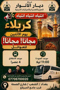 (من الأحد إلى الاربعاء )(  مجاناً مجاناً مجاناً )(عوائل فقط)          ...