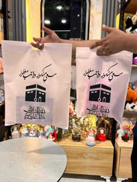 تجهيزات الحج • عطور • توصيل محافظات