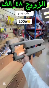 من رخصت الادمن المحترم مقبض مسند ذراع باب السائق الأمامي الأيسر من UMI...