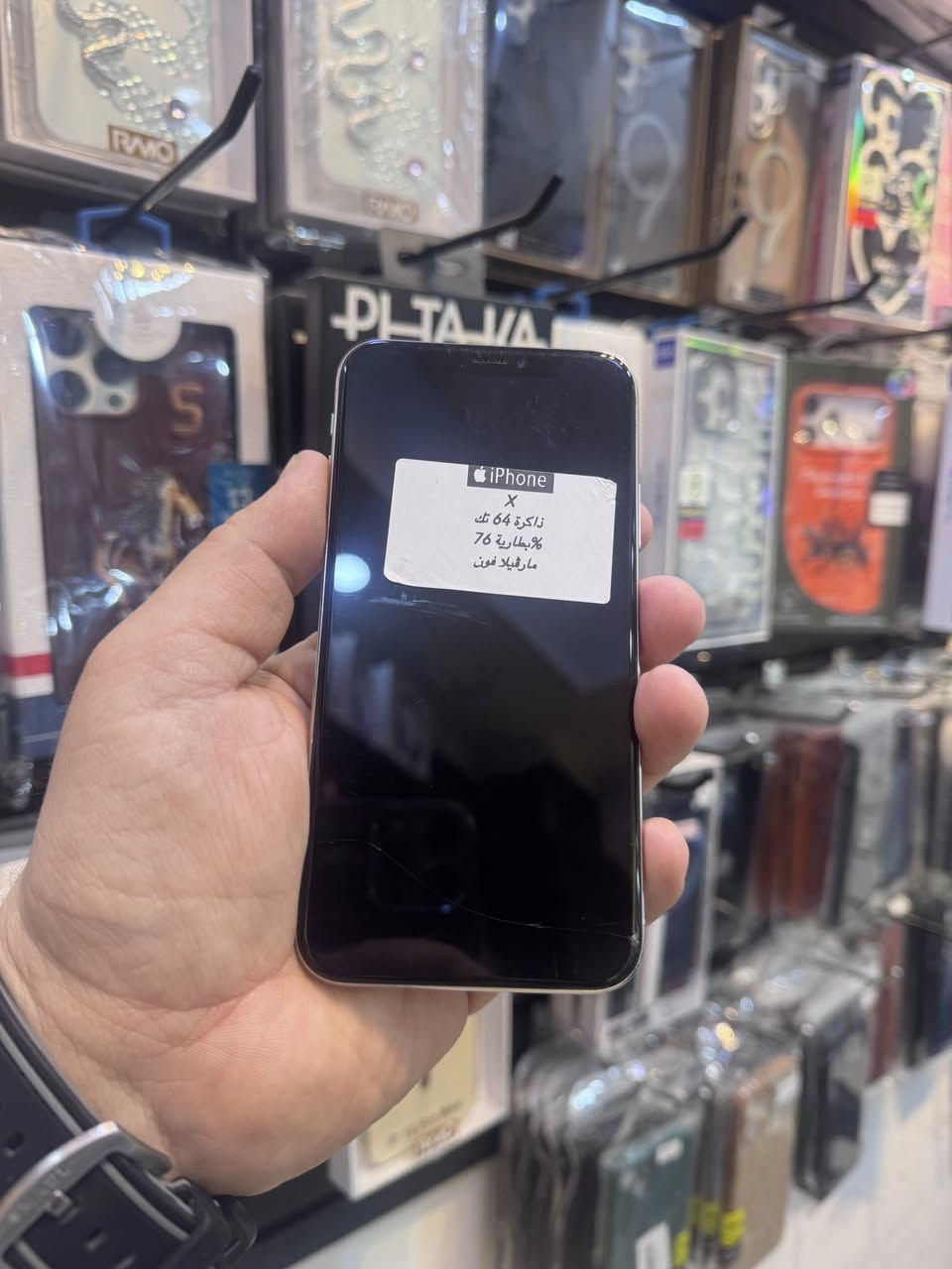 ايفونX
ذاكرة 64
بطارية 77‎%‎ 
جهاز وضع شركة كلا اصلي بلادي ممفتوح شرط 
فطر صغير ب كلاس ممائر علشاشة


**إذا كنت صاحب هذا الإعلان وتريد حذفه لأي سبب، رجاءا أرسل رسالة إلى الدعم الفني**