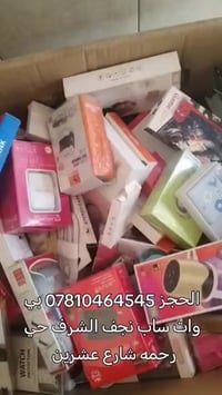 نجف الشرف • شارع عشرين • الكترونيات