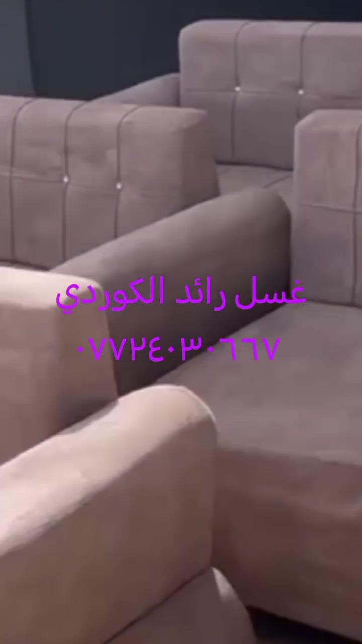 @أبرز المعجبين ارفعو ابوست غسل تخم قنفات للزبائنا يدللون علينه عنوان خانقين ملك شاه داخل مجمع الحاج حازم شكرجي ***********
