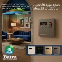 ٤٥ أمبير • حماية مكيف • شاشة رقمية