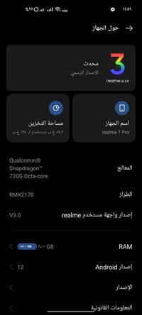 ريلمي ٧ برو • هونر ١٠ اي • ١٢٨