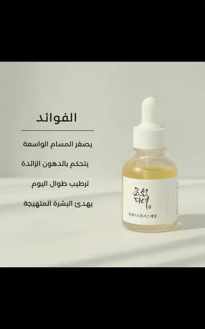 #سيروم Glow Serum من Beauty of Joseon هو منتج للعناية بالبشرة مصمم لتعزيز إشراق البشرة وتوحيد لونها. 
يحتوي على البروبوليس (صمغ النحل) والنياسيناميد.
يساعد في علاج البقع الداكنة والتصبغات، ويقلل من حجم المسام.
يهدئ البشرة ويقلل الالتهابات، ويحسن مرونة البشرة.
مناسب لجميع أنواع البشرة، خاصة البشرة الباهتة والجافة والمعرضة لحب الشباب.
هنا ترجمة:
Beauty of Joseon Glow Serum Propolis + Niacinamide: سيروم النضارة من بيوتي أوف جوسون بالبروبوليس والنياسيناميد.
المشاكل التي يعالجها:
يعالج البقع الداكنة والتصبغات.
يقلل من حجم المسامات.
يهدئ البشرة ويقلل الالتهابات.
يوحد لون البشرة ويحسن مرونتها.
نوع البشرة: مناسب لجميع أنواع البشرة..

يتوفر توصيل لجميع انحاء العراق

 #عنايه #اهتمام #بشره #حل #وجه #ماسكات_بشره #حلول #تفتيح #خلطات_وجه #خلطات_تبييض #ماسكات_طبيعيه #خلطات_عروس #تفتيح_البشرة #خلطات #ثقافه #معلومه #خلطات_جسم #عنايه_بالبشره #طبيعه #صحه #عنوانا_التميز_الصدق_الامانة #عنايه_بالشعر #علاج #جمال #منيكير #عنايه_بالجسم #عنايه_شخصيه #مكياج #ماسك #عرايس


**إذا كنت صاحب هذا الإعلان وتريد حذفه لأي سبب، رجاءا أرسل رسالة إلى الدعم الفني**