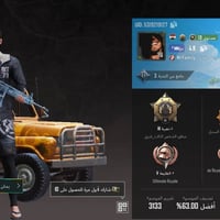 حساب شخصي • مستوى ٧٦ • مجموعة ٤٣
