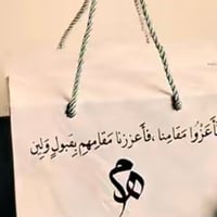 ماشاءالله تجهيز بوكس عقد قران الف مبروك لحجز المناسبات الكبيره قبل اسب...