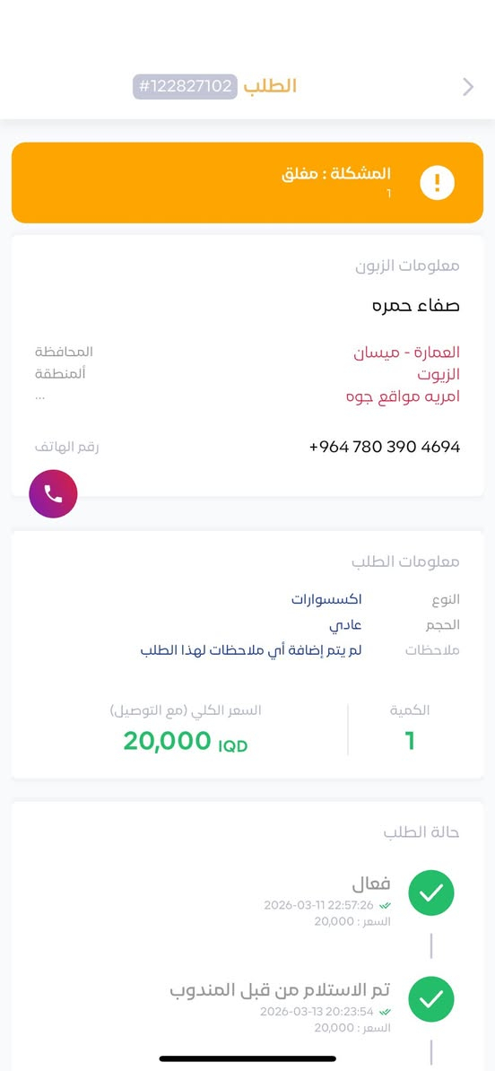 هذا الزباله طلب مني هذا السوار والكلاده سعرهن 20 وي التوصيل وغالق جهازه وحاضرني الي يريدهن يراسلني


**إذا كنت صاحب هذا الإعلان وتريد حذفه لأي سبب، رجاءا أرسل رسالة إلى الدعم الفني**