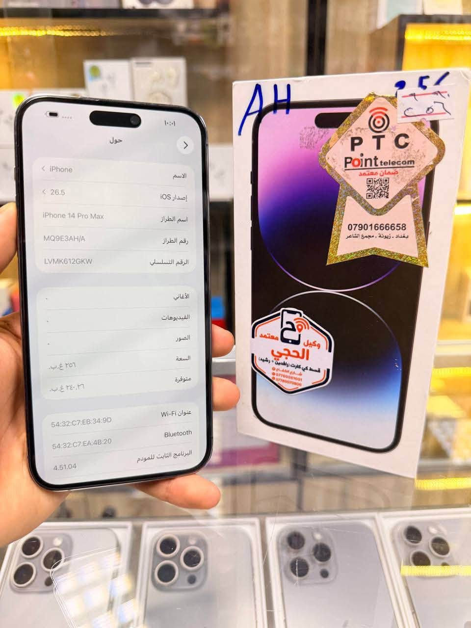 🔥اقوه عرض 🔥
ايفون 14بروماكس لون مميز بنفسجي  ذاكره 256 بطاريه89 🔋 نموذج M كارتون مطابقه   
 ممبدل بي شي مع ضمان 5 ايام  نضافه 100‎%‎ زلغ ما بي يخبل وتر بروف كامل ملحقاته الجهاز نضافه كانما فاتحه من الكارتونه بلحاسبه كله نورمال   
مكاني  كربلاء تحت جسر باب طويريج مركز ابو حيدر للمبايل
☎️*********** 
سعر  925 الف
