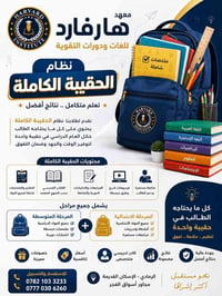 معهد هارڤارد • متوسطة وإعدادية • الرمادي الإسكان القديمة