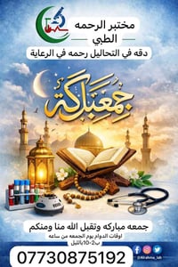 الفحص الشامل (Check-up) هو مجموعة تحاليل تُجرى للاطمئنان على صحة الجسم...