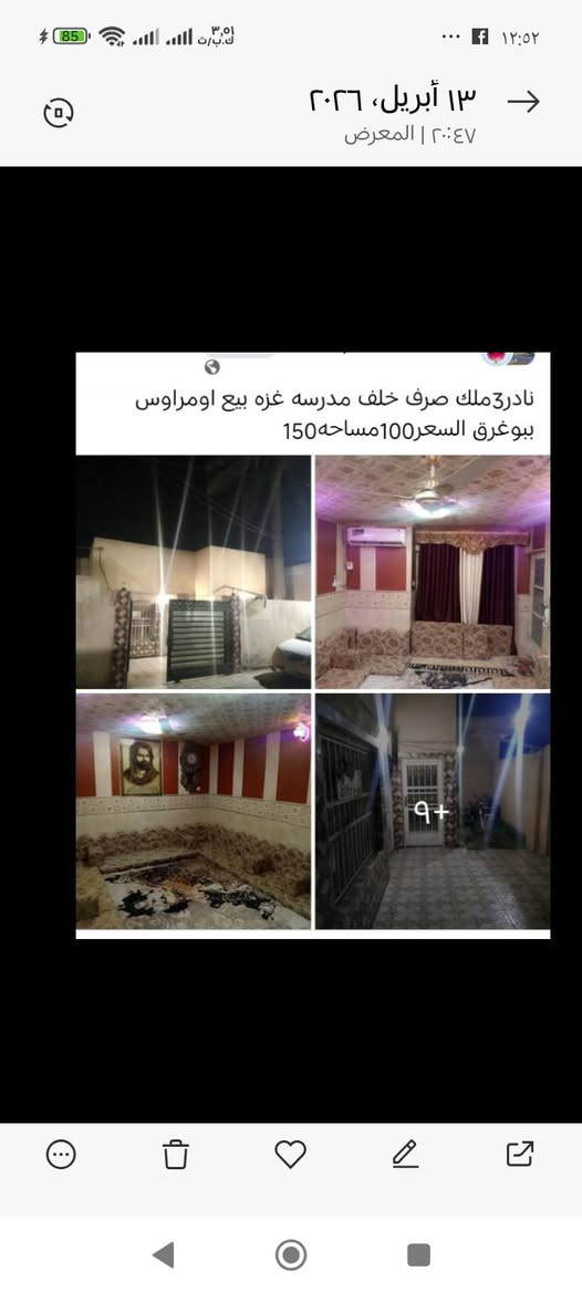 عقارات لمراوس


**إذا كنت صاحب هذا الإعلان وتريد حذفه لأي سبب، رجاءا أرسل رسالة إلى الدعم الفني**