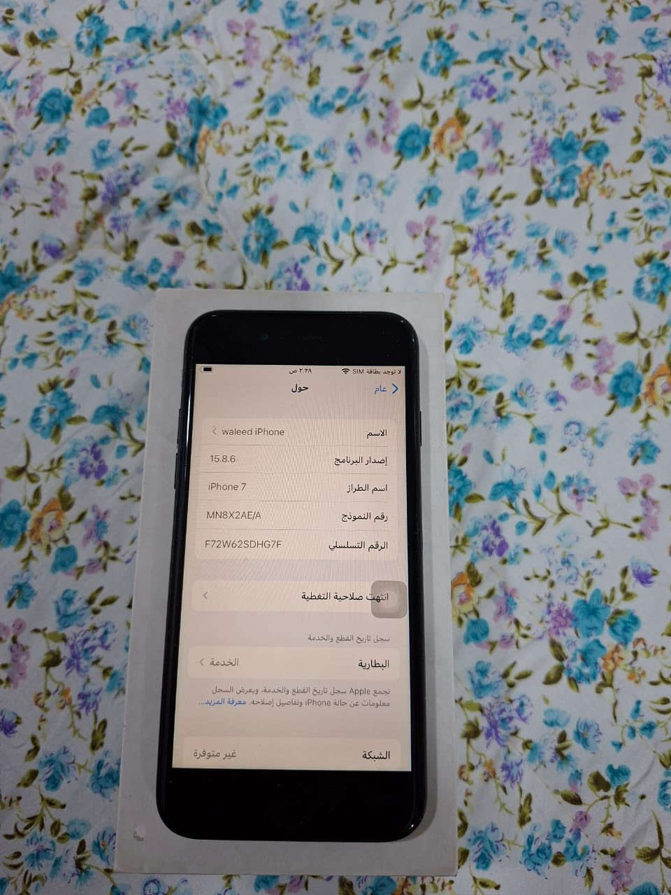 ايفون 7بلادي السعه 32 الجهاز وكع مني والكاميرا صار بيها اهتزاز الجهاز ممبدل بي اي شي السعر 100 وبي مجال بسيط للشراي العنوان بغداد الصليخ


**إذا كنت صاحب هذا الإعلان وتريد حذفه لأي سبب، رجاءا أرسل رسالة إلى الدعم الفني**