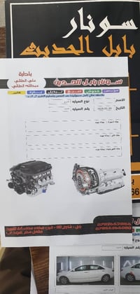 كامري خليجي • ٢٠٠٧ • نصبة فول