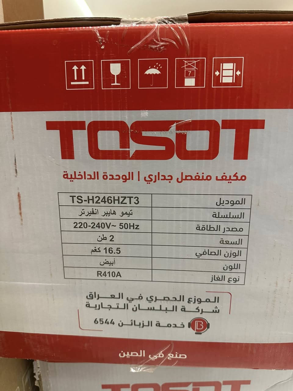توسوت طنين انفيرتر تحكم جديد غير مستعمل السعر مليون و200 مكاني بغداد رقمي ***********

