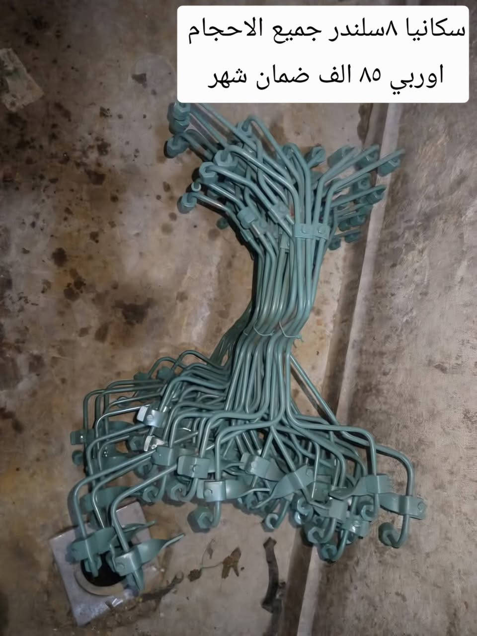 السلام عليكم 
بواري كاز سكانيا اوربي 
جميع الموديلات ضمان شهر 
شرط الفحص يوجد توصيل لجميع المحافظات شرط 
بنفس اليوم يوصلك ***********___***********
بسعر الجمله تفتر السوك كله متلكه هيج اسعار
