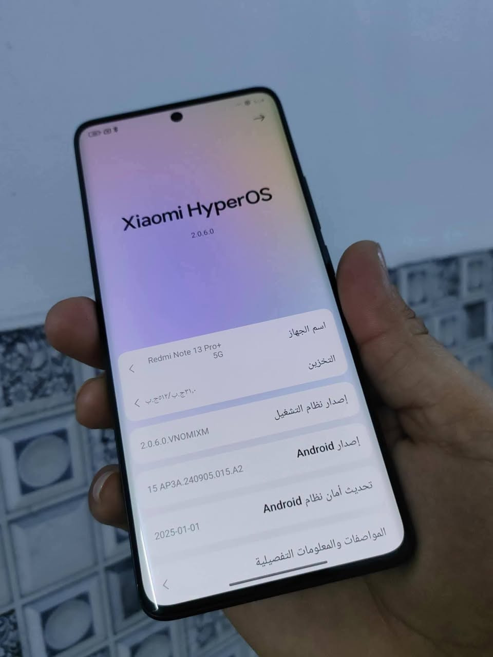 ريدمي 13برو بلس 5g
جهاز نضيف لك بدون ملحقات 
ذاكرى 512
رام 12+12
ببجي 90فريم 
شاشه منحنيه 
شحن 120واط 19دقيقه من الصفر لل100
قطاره بل شحن جهاز فول موصفات 
ضد الماي 
السعر 340ومجال حك الجيه 
ويرهم مراوس
***********وتساب 
عنوان القوسيات
