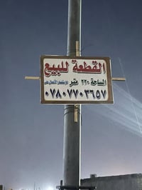 حي جودين • ٢٢٠م • قطعة ركن