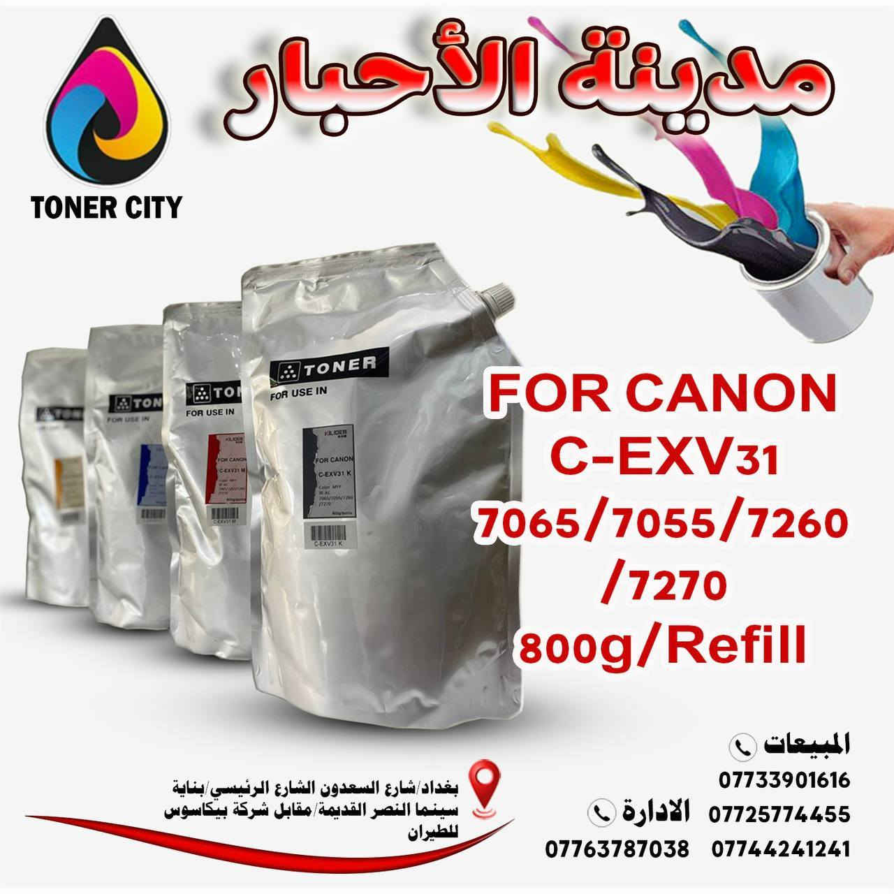 احبار الكانون 
للحجز والاستفسار ***********
