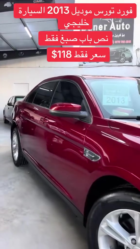 السلام عليكم فورد تورس موديل 13 خليجي كير مكينه حداديه كله بشرط بدون دينار مصرف سعر 118 
***********مكان السيارة سليمانيه
