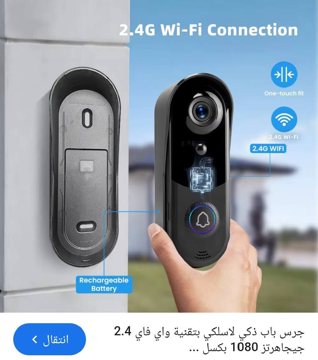 جرس كاميرا واي فاي فول مواصفات ب15


**إذا كنت صاحب هذا الإعلان وتريد حذفه لأي سبب، رجاءا أرسل رسالة إلى الدعم الفني**