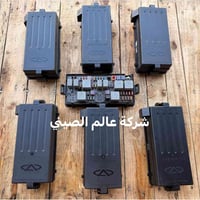 متوفر قاعدة فيوزات شيري A5 مستعمل حاوية اصلي ‎للاستفسار مراسله الصفحه ...