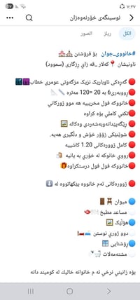 کەلار رزگاری • ١٢٠م٢ • ٢غرف