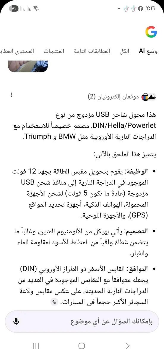 شاحن سريع خاص لدراجات BMW


**إذا كنت صاحب هذا الإعلان وتريد حذفه لأي سبب، رجاءا أرسل رسالة إلى الدعم الفني**