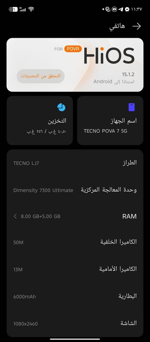 Tecno pova 7 5g 
القوى والاداء والتصوير والالعاب 
✅ شاشة 144Hz سلسة جدًا
✅ بطارية ضخمة 6000mAh
✅ دعم 5G
✅ شحن لاسلكي (نادر في هذه الفئة)
✅ سماعات ستيريو
٣٠٠ قفل النجف, العراق


**إذا كنت صاحب هذا الإعلان وتريد حذفه لأي سبب، رجاءا أرسل رسالة إلى الدعم الفني**