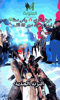 عروض راس السنة • دهوك اربيل سليمانية • عوائل فقط