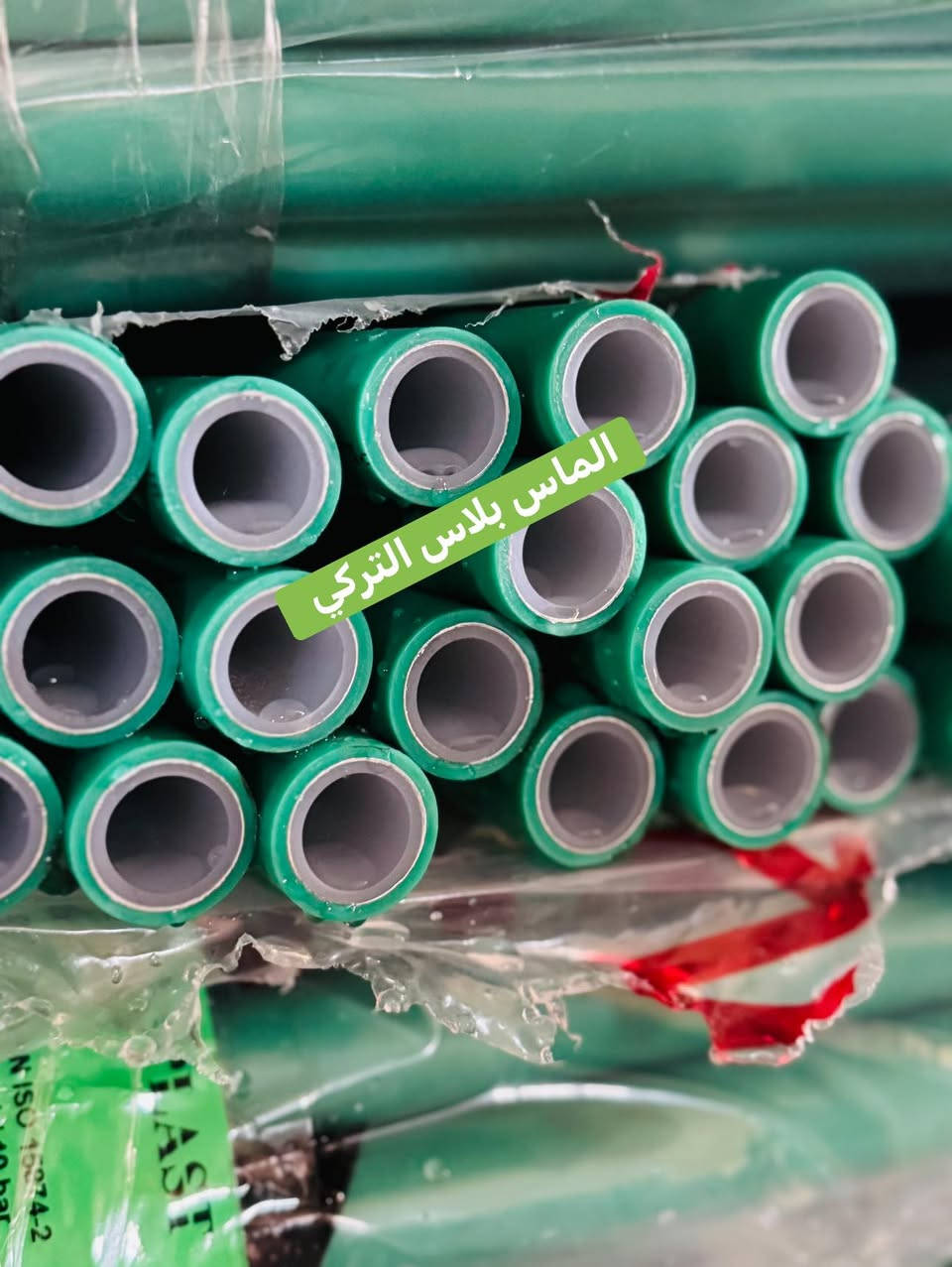 أنابيب وملحقات 

الماس بلاس التركي / 

صنع وفق المواصفات العالمية 🇩🇪🇪🇺🇪🇺

3. *الضمان*: يأتي مع ضمان حقيقي. 50سنه

4. *يتحمل على درجه الحراره 320 ) 25 بار 

الموزع الرئيسي في العراق 🇮🇶 
شركة شروق الامان لتجارة الانابيب 
للمزيد من المعلومات يرجى التفضل بزيارة موقعنا  موقع الشركة
الفرع الرئيسي:- 
واسط الصويره 
او مراسلتنا على الواتساب على الاقارم
***********
***********
@إشارة
مجموعة واتساب 
https://chat.whatsapp.com/GWR9JEpiKm0Er1yl95uE6C?mode=ems_copy_t

https://t.me/Hussein1c
