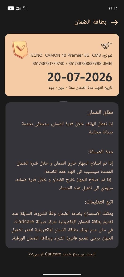 كامون 40 برايمير 
شاشه 144 هرتز
بطارية 5100تدعم الشحن 70 واط
كامل ملحقات لاصليه بعده بضمان 
البيع ٥٠٠ او مراوس حسب القناعه المجر الكعبي, ميسان


**إذا كنت صاحب هذا الإعلان وتريد حذفه لأي سبب، رجاءا أرسل رسالة إلى الدعم الفني**