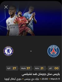 لتجديد الاشتراك تواصل واتساب 07729376993