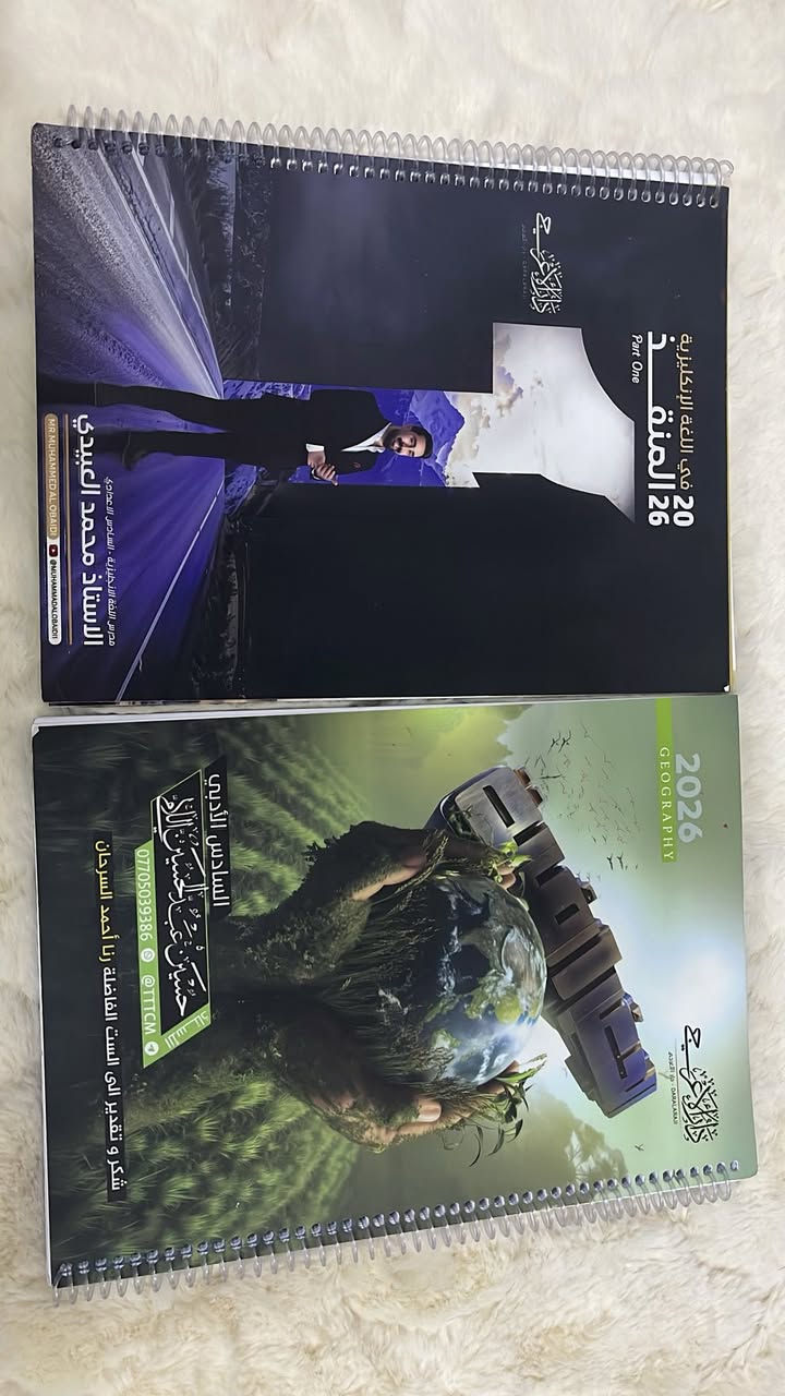 📚للبيع كتب وملازم السادس ادبي.
عندي مجموعة كتب وملازم السادس الأدبي بحالة ممتازة وجديدات تقريباً، كاملات وما بيهن نقص،  سبب البيع لان حولت على غير اختصاص دراسي وكاملات حتى عندي دفتر مقسمه بي المواد  مناسبة للطلاب اللي يريدون يبدون دراسة من هسه أو يتحضرون للسنة الجاية وبل نسبه للرياضيات عندي مالت أستاذين حيدر عبد الائمه  وباسل الزبيدي وعندي دفتر حاله بي تقريبا فصلين او ثلاثه من رياضيات  وبخصوص العربي عندي ٤ملازم كلشي متكامل بل منهج الي يمي  الي يحب يراسلني خاص وماردت هوايه سعر كلش رمزي وبسيط .

✅ الكتب كاملة
✅ الملازم كاملة ومرتبة
✅ حالة نظيفة جداً

السعر:٤٠
المكان: غرناطه

للاستفسار أو التواصل، راسلني ع الخاص.

🌟 فرصة زينة وبسعر مناسب بدل شراء الجديد.


**إذا كنت صاحب هذا الإعلان وتريد حذفه لأي سبب، رجاءا أرسل رسالة إلى الدعم الفني**