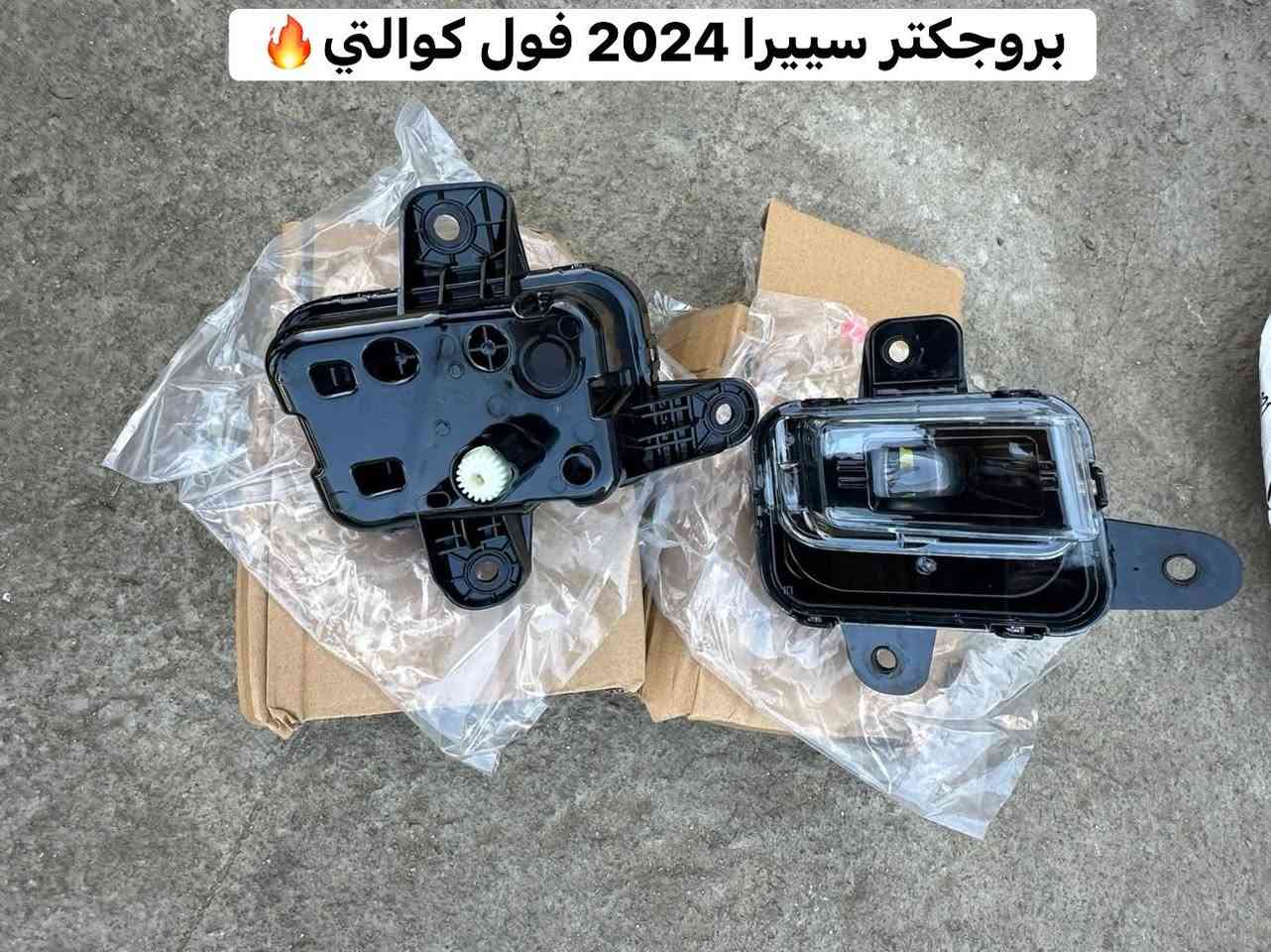 السلام عليكم متابعيننا 
متوفر لدى US Motors Iraq 🔥🔥
كماليات + قطع بدي + قطع غيار 💣💣
فورد F150 ، رام ، سييرا ، سلفرادو ، تاهو ، يوكن ، اسكاليد
للتواصل مراسلة خاص الصفحة او الاتصال على الرقم التالي:
📞:***********
