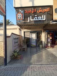 قطعه أرض للبيع في منطقه العامريه مربع الاطباء الفرع مقابيل مطعم صاج ال...