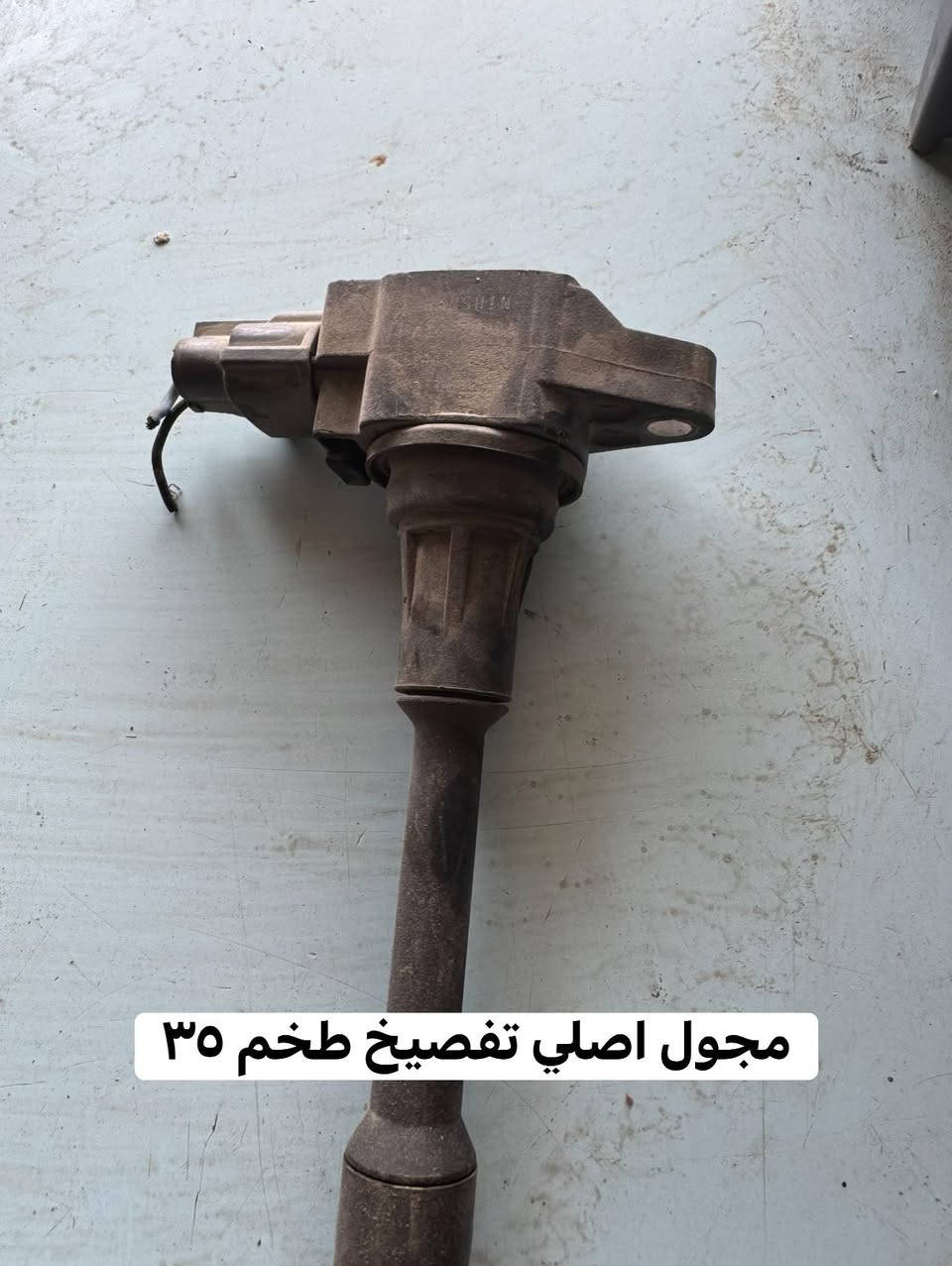 اسعار جمله جمله جمله تصفيه👋
جميع قطع الغيار نيسان يورفان عاليه+ناصيه 
اصلي +تفصيخ+جديد اسعار جوه السوك 
يوجد توصيل الى جميع محافضات العراق. 
***********واتساب
