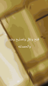 نجار متنقل داخل كركوك لفتح وشد وتصليح كافه أنواع الأثاث اتصل واجيك للباب *********** شعندك ج غرف نوم تركي عراقي كنتور جربايه كاونتر فتح وشد ونقل تصليح تبديل سكه سلايت سكه كومديات تايرات عيار بوب رجلين قواعد كنتور اتصل وهذا جزء من عملي والحمدلله مع كادر نقل اثاث وتحويل بيوت للستفار خاص أو اتصل ع واتساب *********** واهلا وسهلا بخدكتكم دائماً وابدآ
