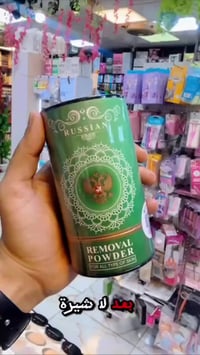 بودرة روسية • بدون ألم • وجه وجسم