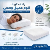 مخدة طبية