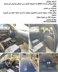 باسات 2001 • كير عادي • صبغ عام