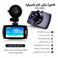 اكسسوارات سيارة